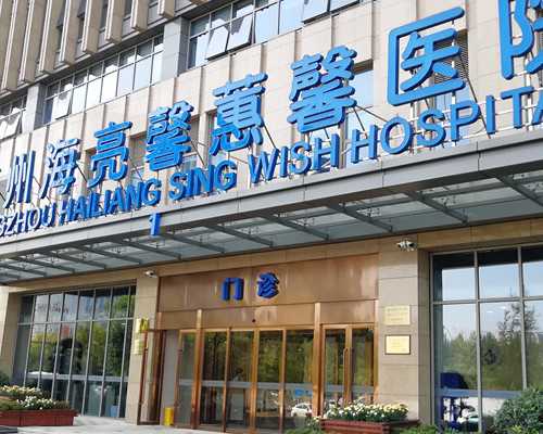 深圳供卵代生男孩官网,深圳市专业的试管医院！深圳十大试管医院排名！